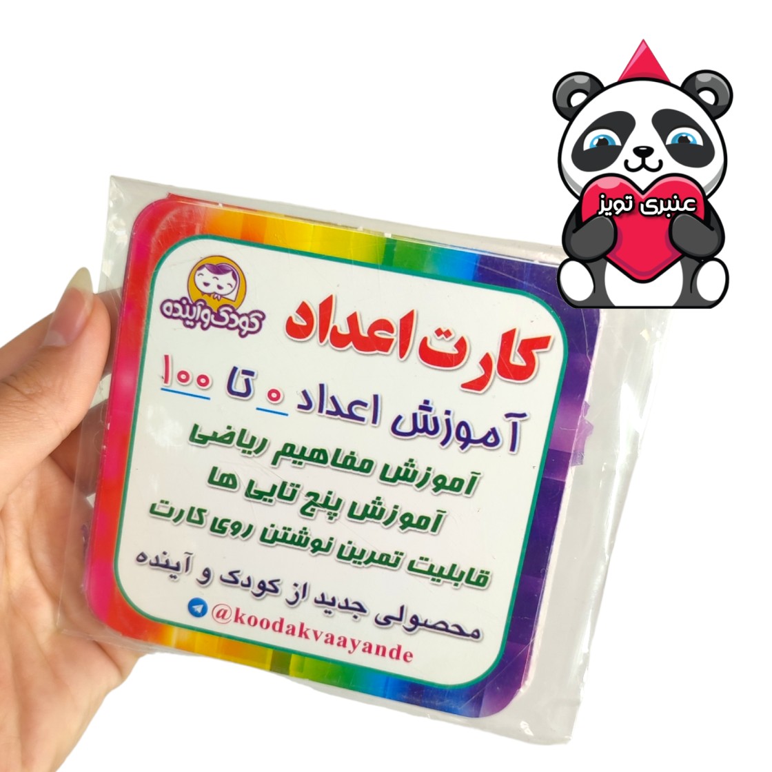  فلش کارت اعداد