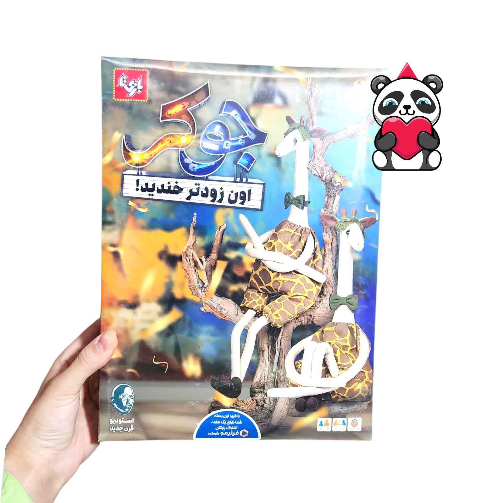 جوکر